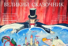 МОИ БАЛЕТЫ